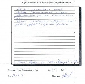 Otziv-Zagretdinov-Anis